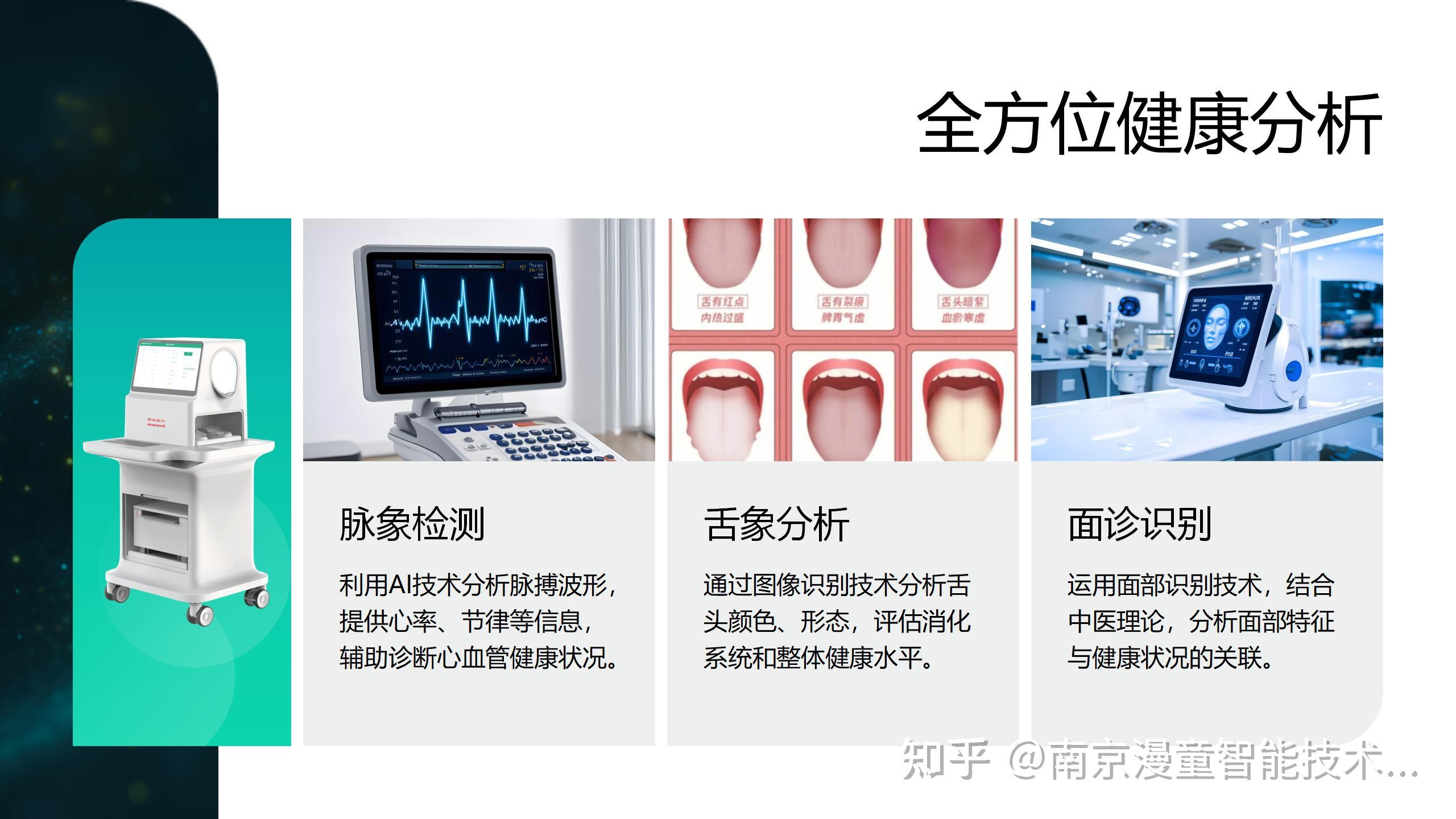 中医脉诊新神器，AI把脉超准，超有趣！ - 知乎