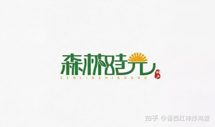 漢語字體設計的優漫動遊變形技巧有哪些