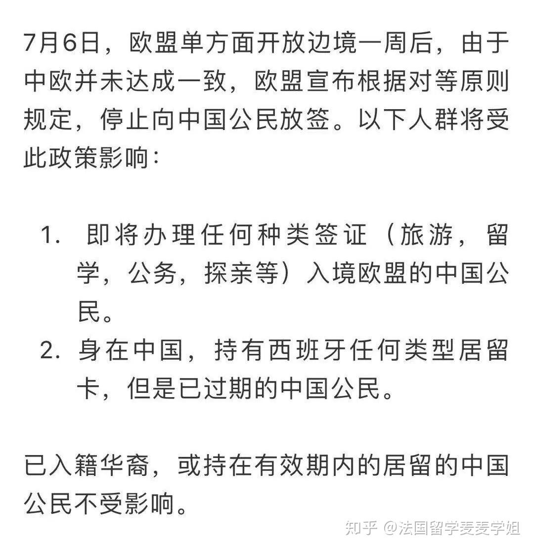 申根签证新政策:轻松游遍欧洲