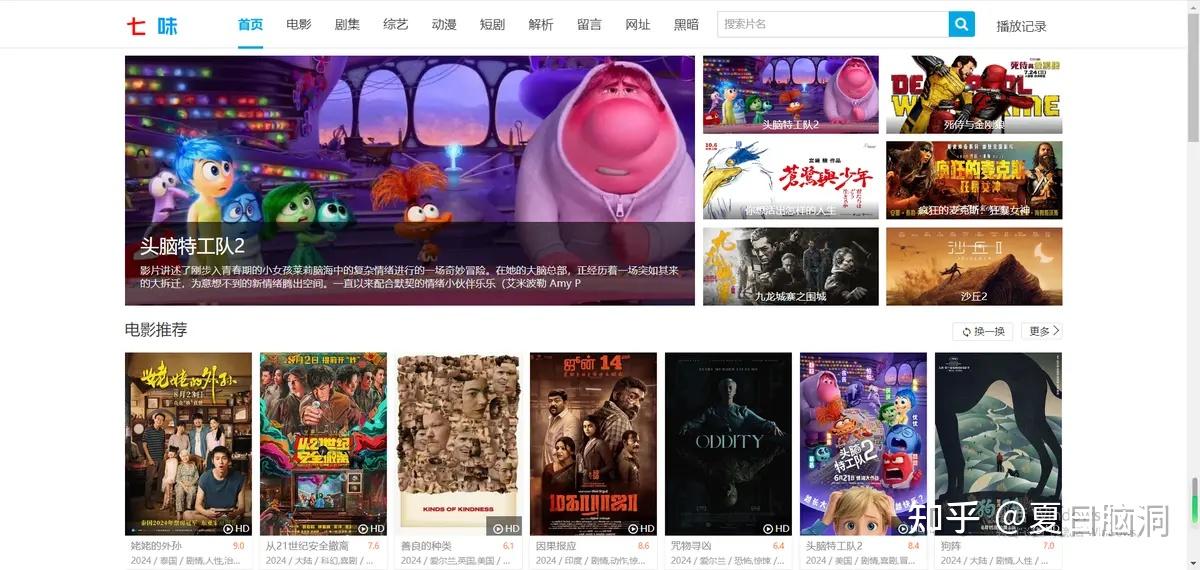 影视链磁力搜索=磁力链怎么不能用了