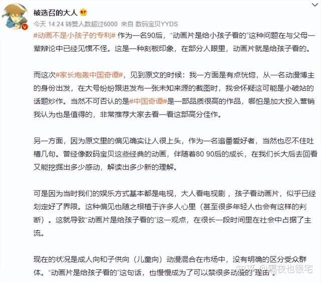 炮轰《中国奇谭》的那些家长，是无知？还是有 …