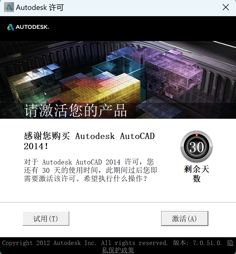 图片[10]-CAD2014下载安装教程（附安装包）-Khitshu