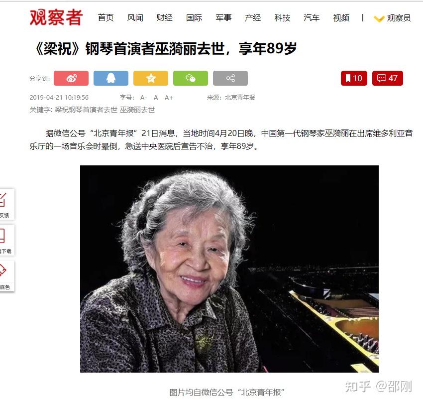 巫漪丽:一生只守一架琴 - 知乎