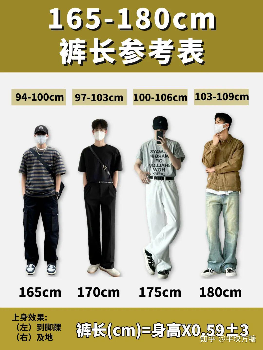 男生裤子尺码怎么选