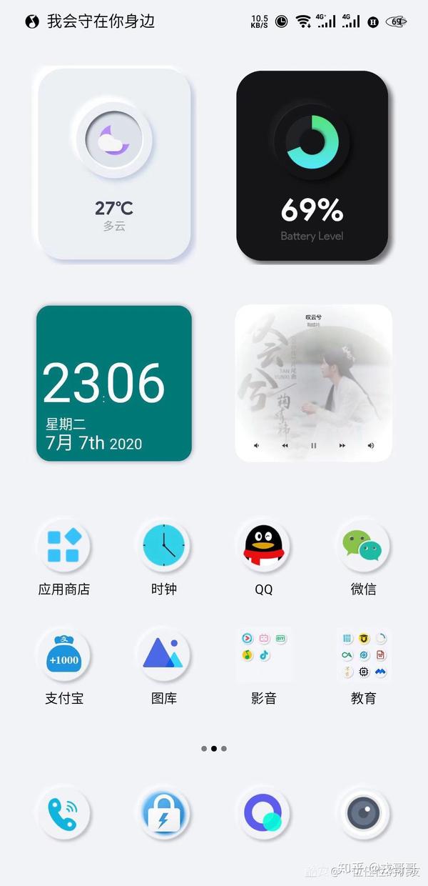 手机小插件之kwgt技术篇