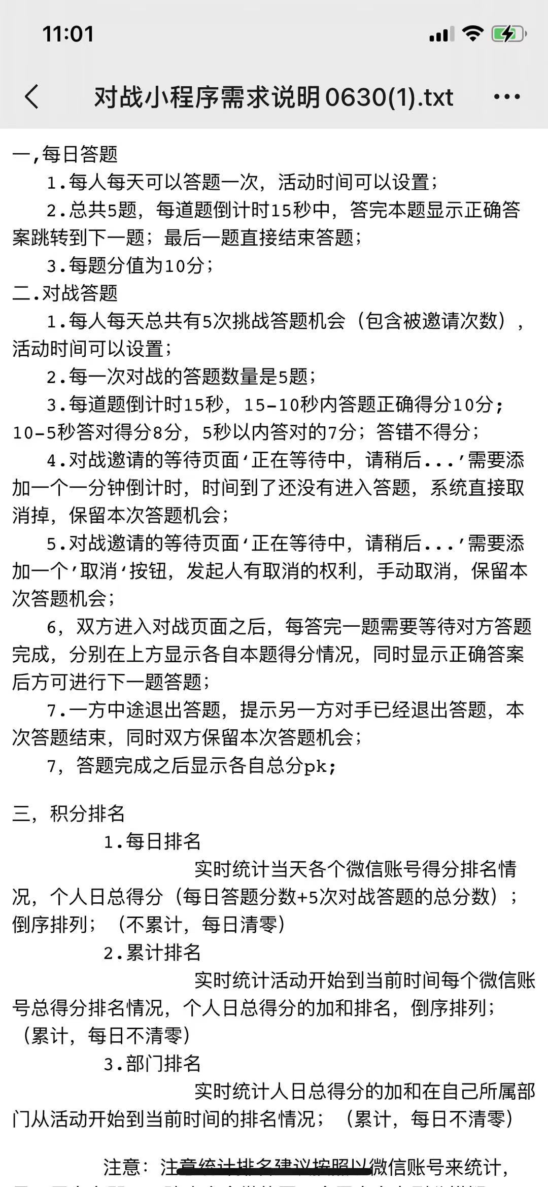 挑战答题小程序上线了 挑战答题小程序上线了