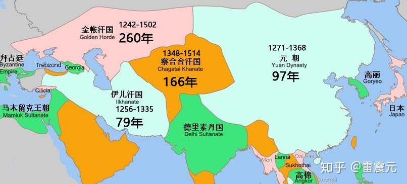 元朝不过97多年,伊尔汗国79年,察合台汗国166年和金帐汗国266年