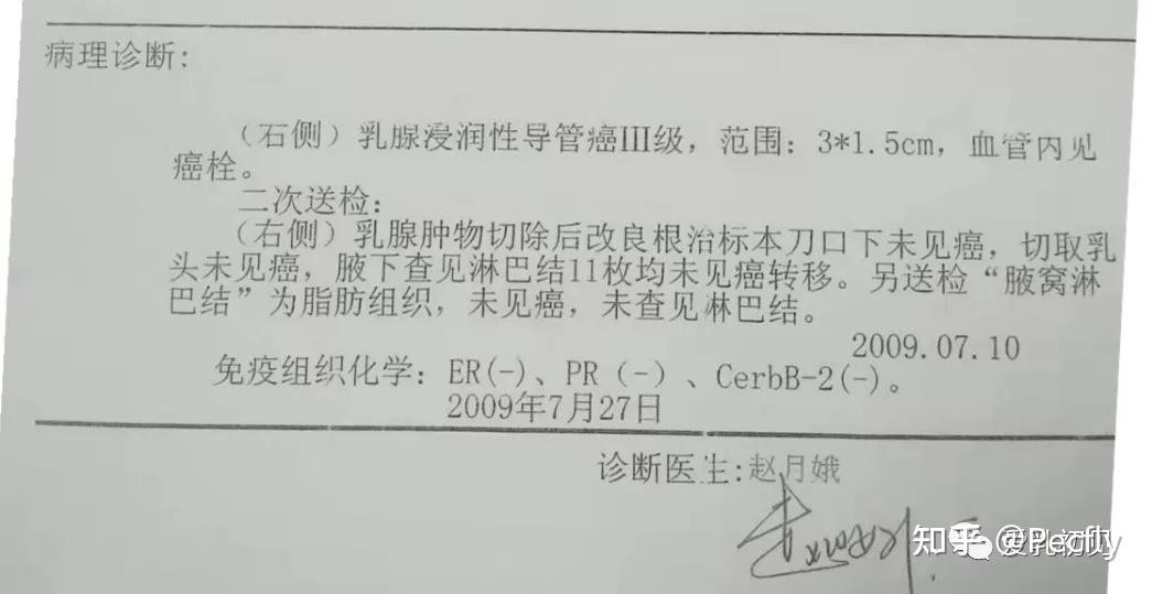 三阴乳腺癌又遇肺转十年过去安然无恙还生了二胎