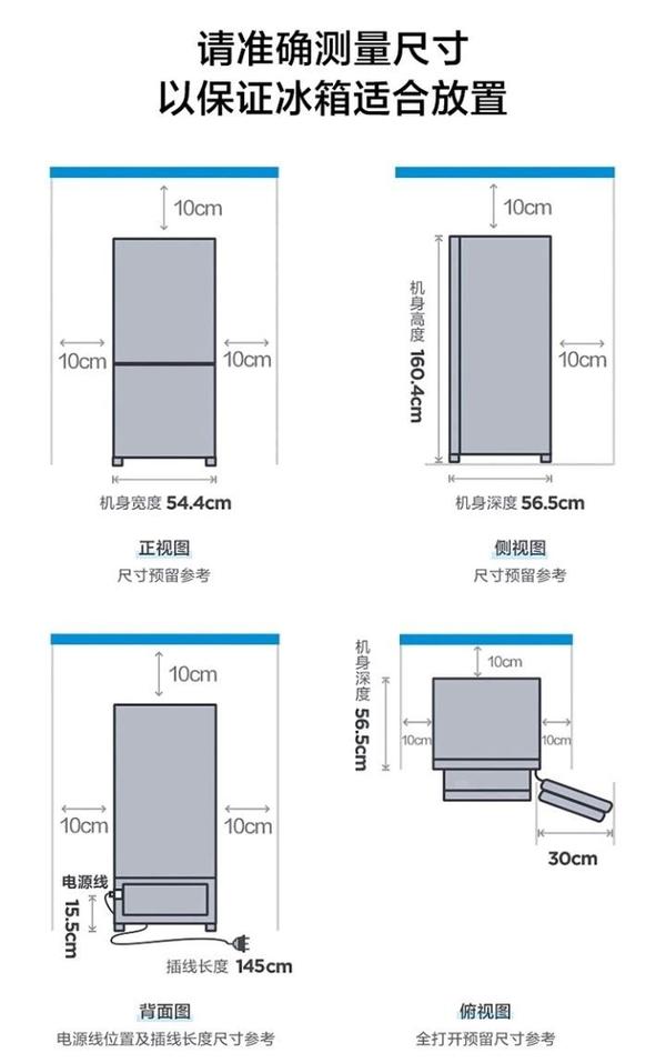 单门三层冰箱尺寸图片