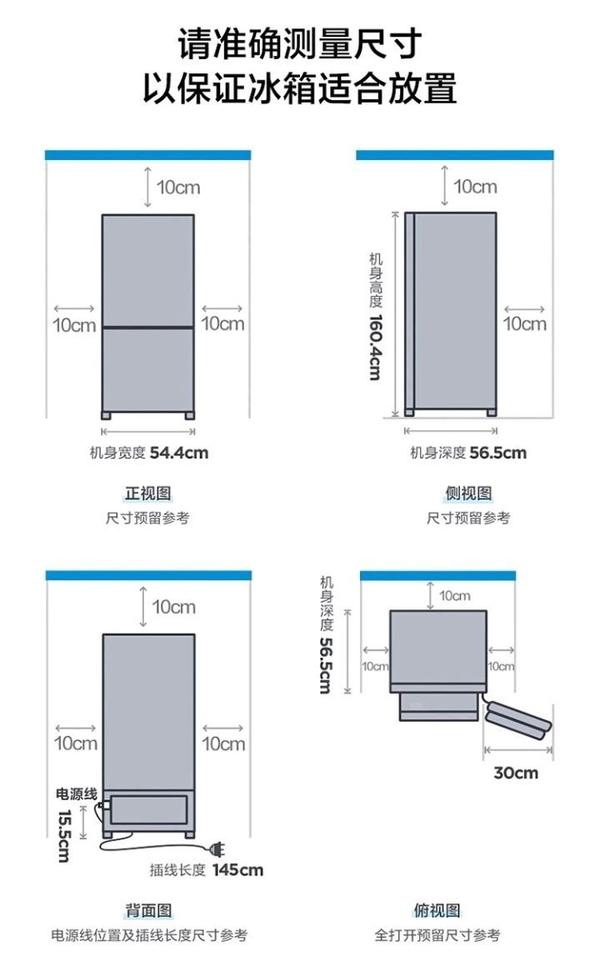 预留尺寸与摆放位置为了便于散热以及灵活开门,冰箱摆放的时候,左右