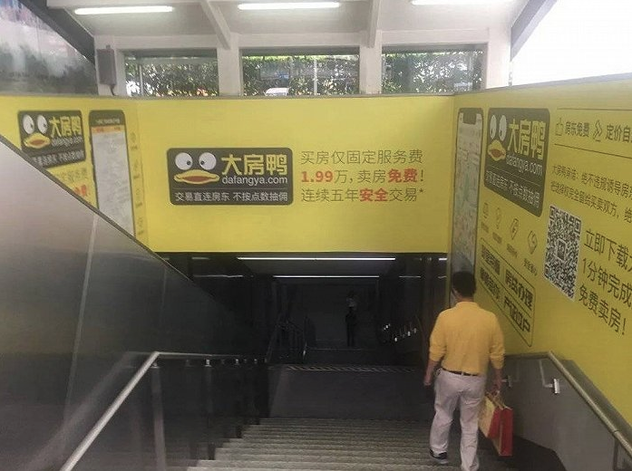 上海未来二手交易中介费不得超过3w,大房鸭是最终受益方?