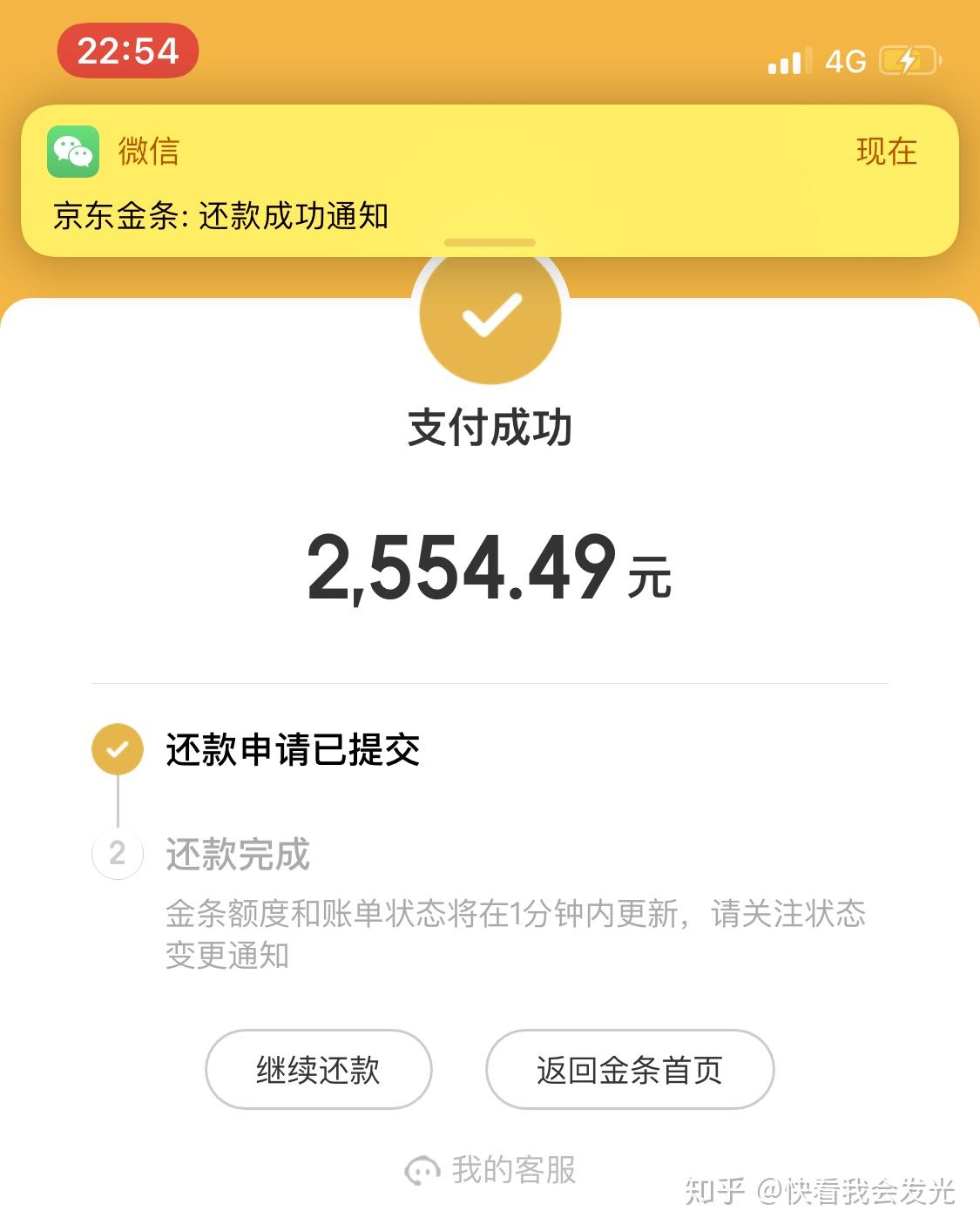 10w网贷坦白自救日记一