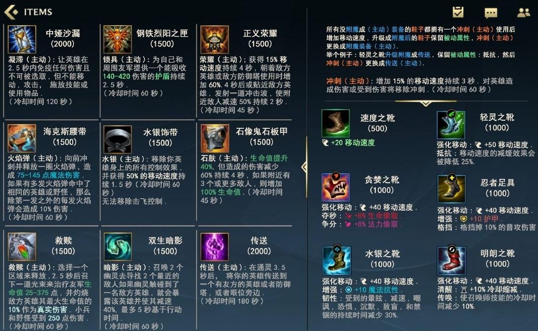 英雄联盟手游翻译,lol 手游 翻译 英雄联盟手游翻译,lol 手游 翻译
