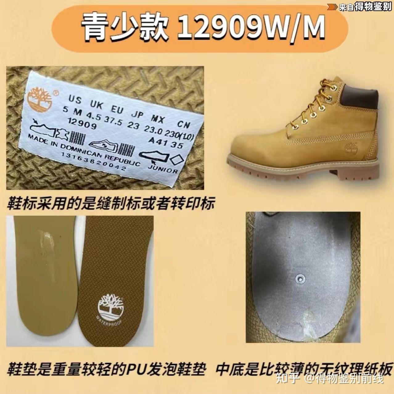 Timberland大黄靴真假鉴别?一个尺码几个价,到底怎么选? - 知乎