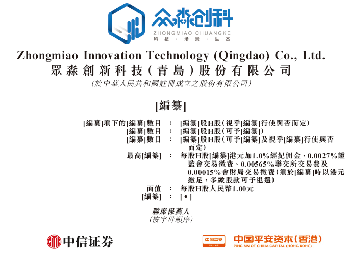 港美股ipo周报港股5家递表致保科技成功赴美ipo上市