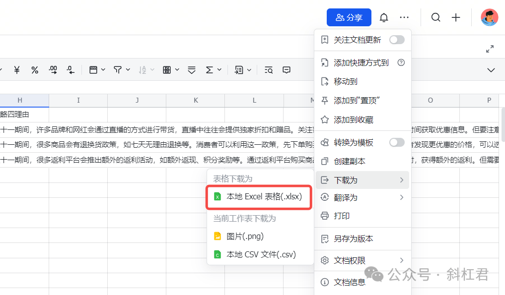 图片[18]-Coze案例：扣子+可画生成小红书双十一图文攻略，3分钟生成100张-知言coze开发网-AI学习论坛