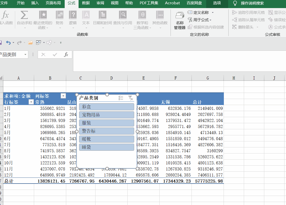 数据透视表深入05透视表中排序筛选与切片器