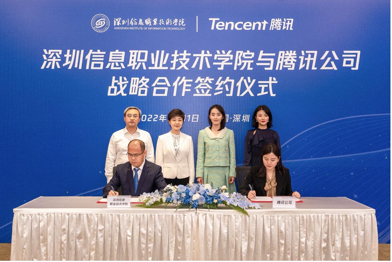 腾讯与深信院达成战略合作共建腾讯高等工程师学院