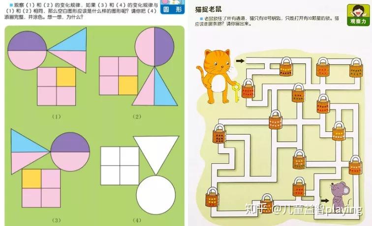 猫捉老鼠数学题图解图片