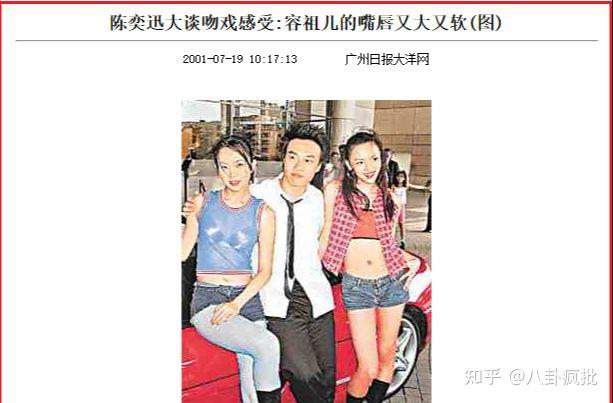 容祖儿"智夹春卷"上位记