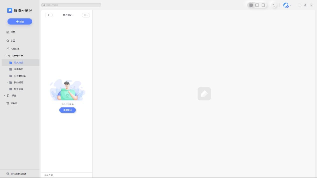 白领必备！强烈推荐一款好用的笔记app－有道云笔记APP - 知乎