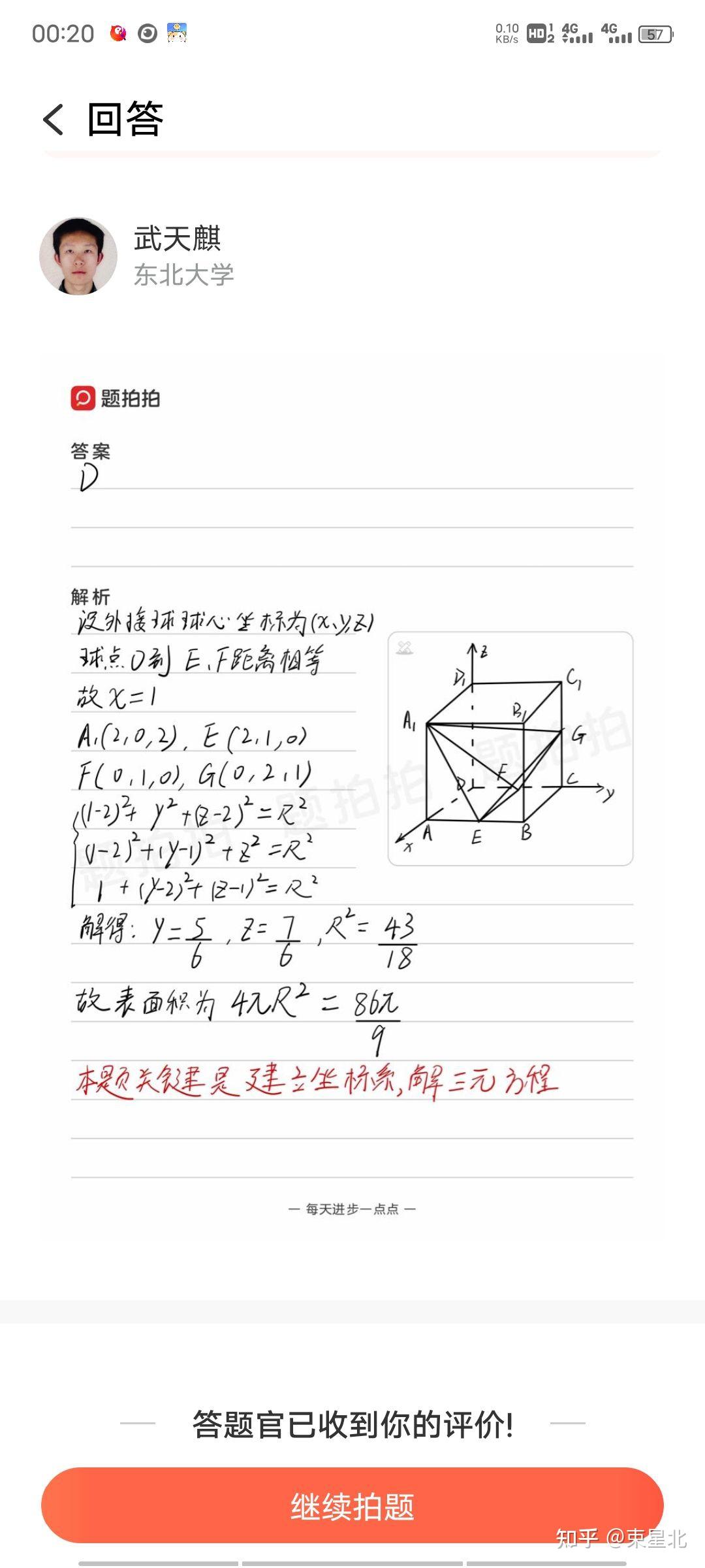 v2-b9d0caca42adb2a4c5aa55723cb12915_r.jpg