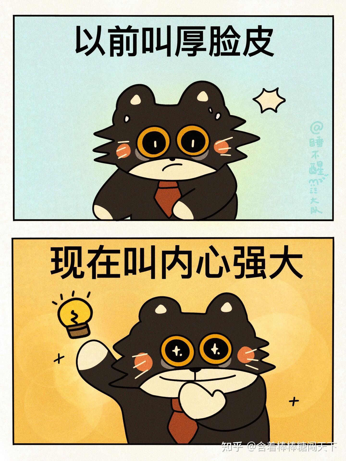 脸皮厚的人往往往往离成功都很近…… - 知乎