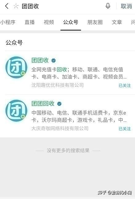 卡券回收行业的风向标