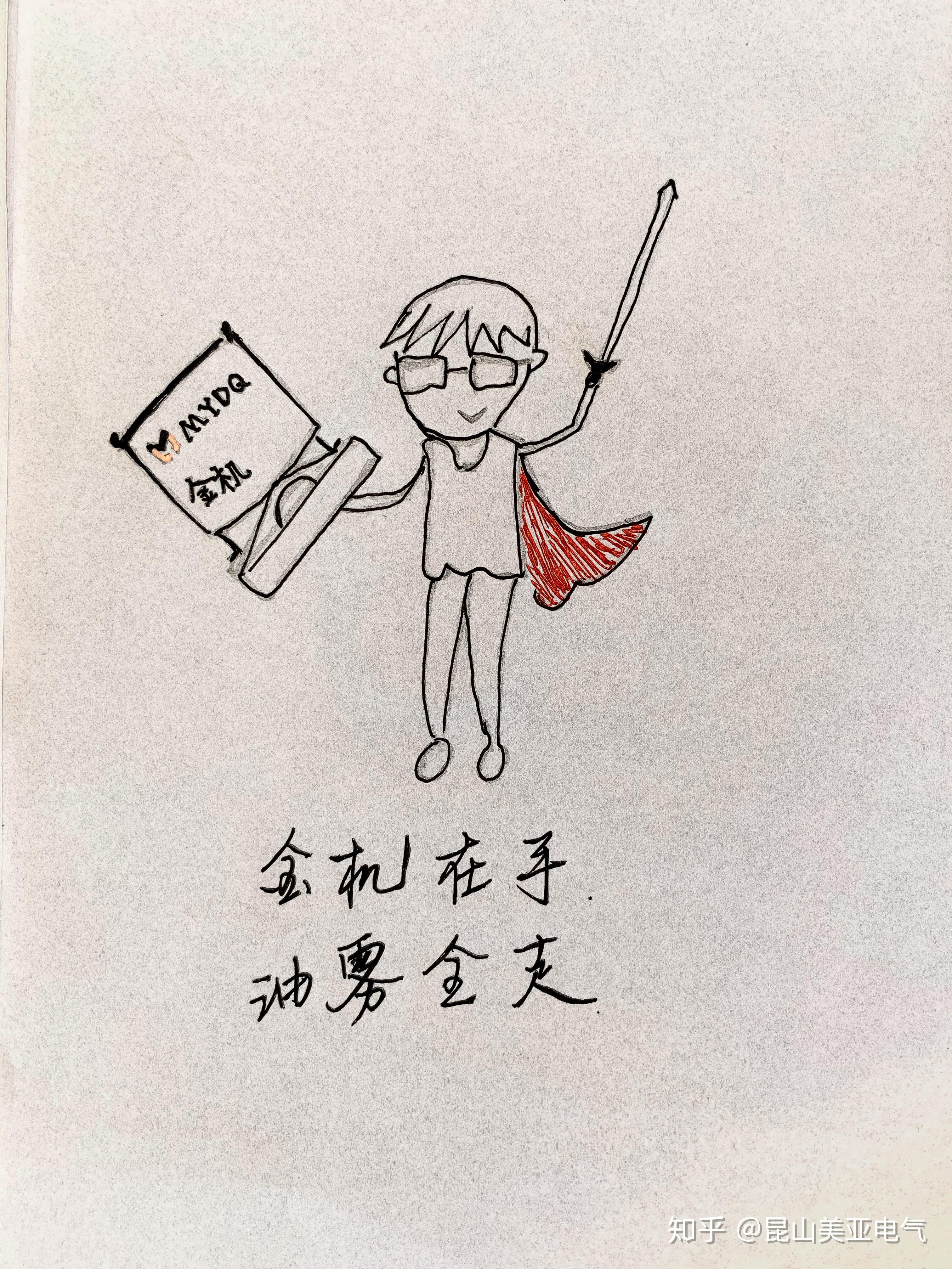 来自美亚电气金机油雾净化器网络部纯手绘文字插画