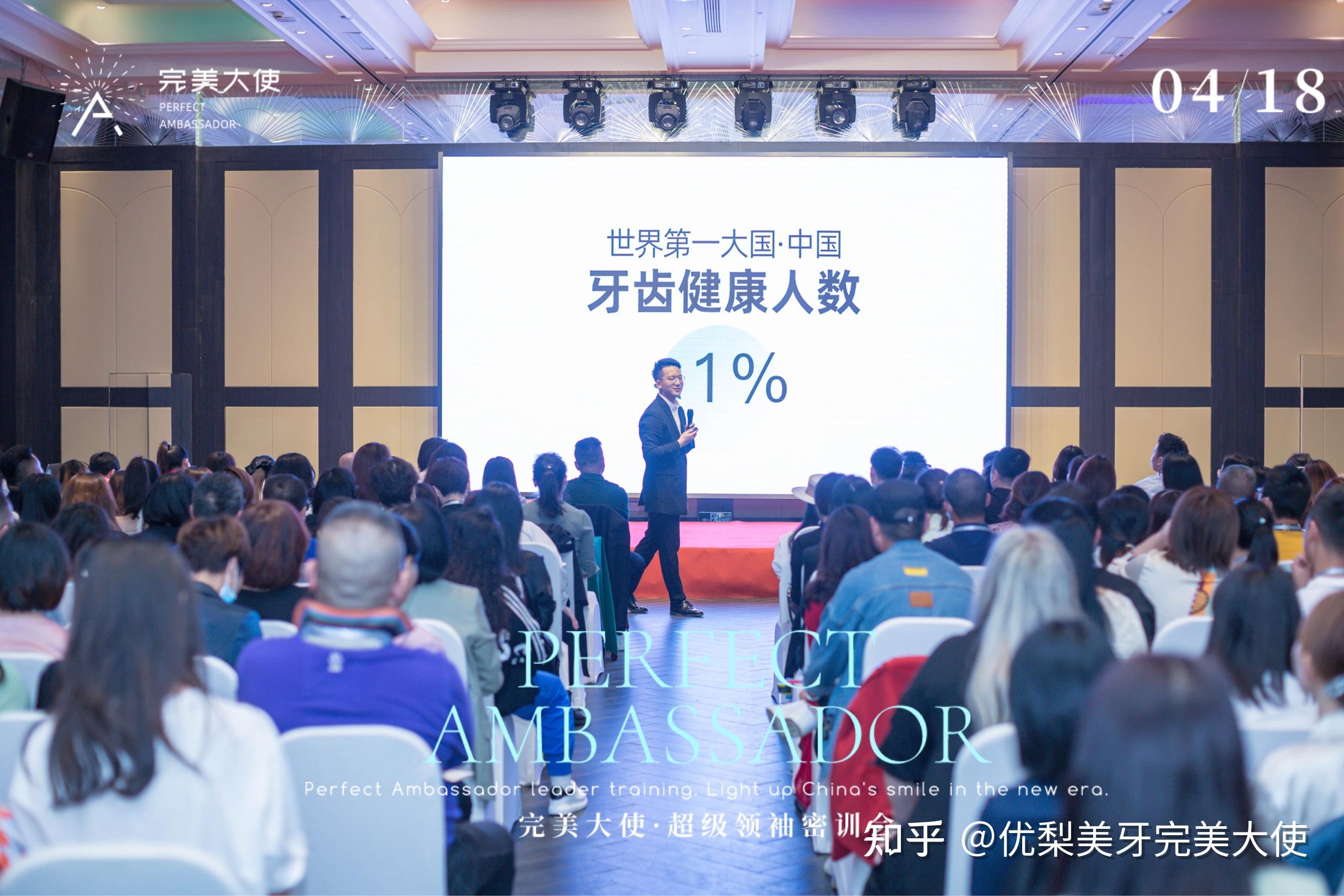 完美大使美牙超级密训会即将迎来5月大动作