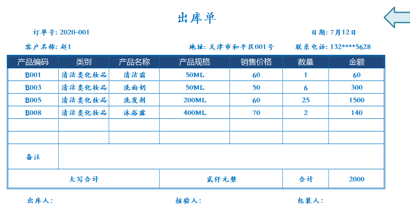 自制的进销存管理系统，凭借库存警示：成功避免因缺货造成的损失 - 知乎