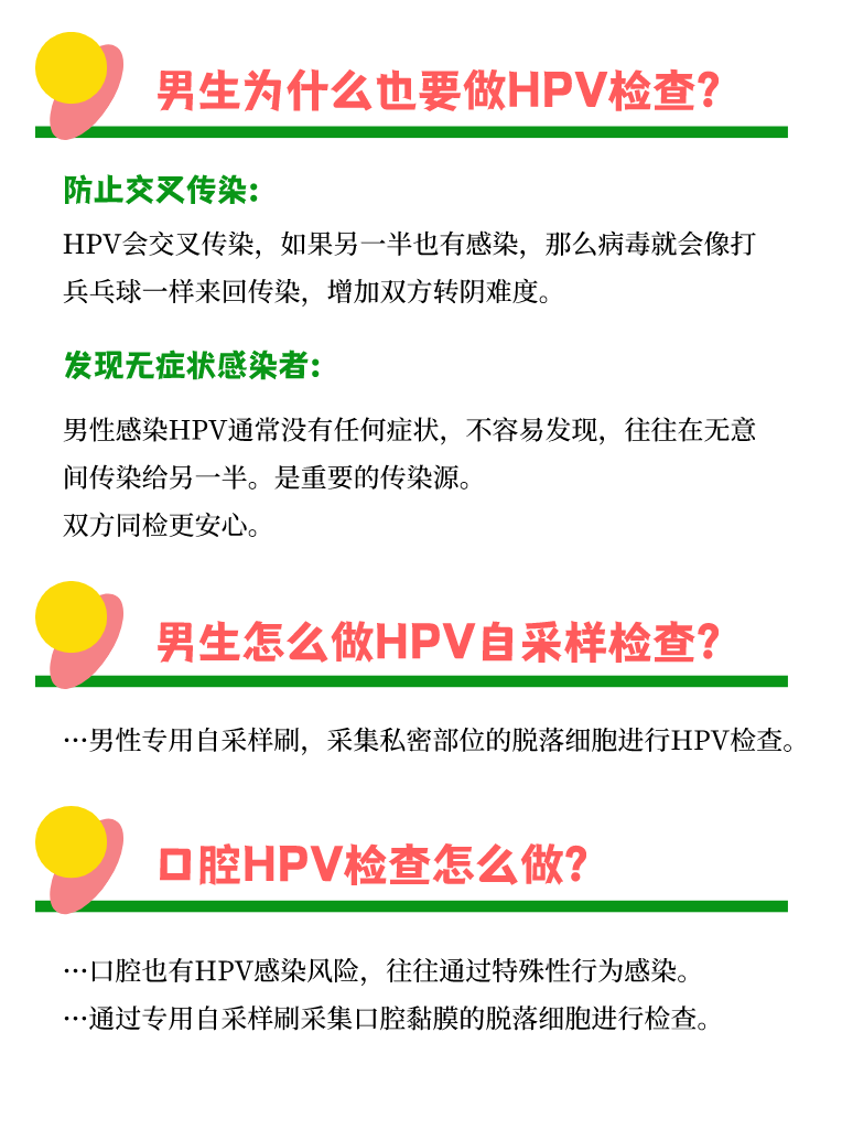 该做hpv检查了