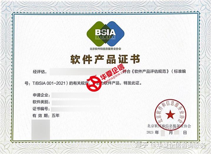 如何申请软件产品认证办事指南