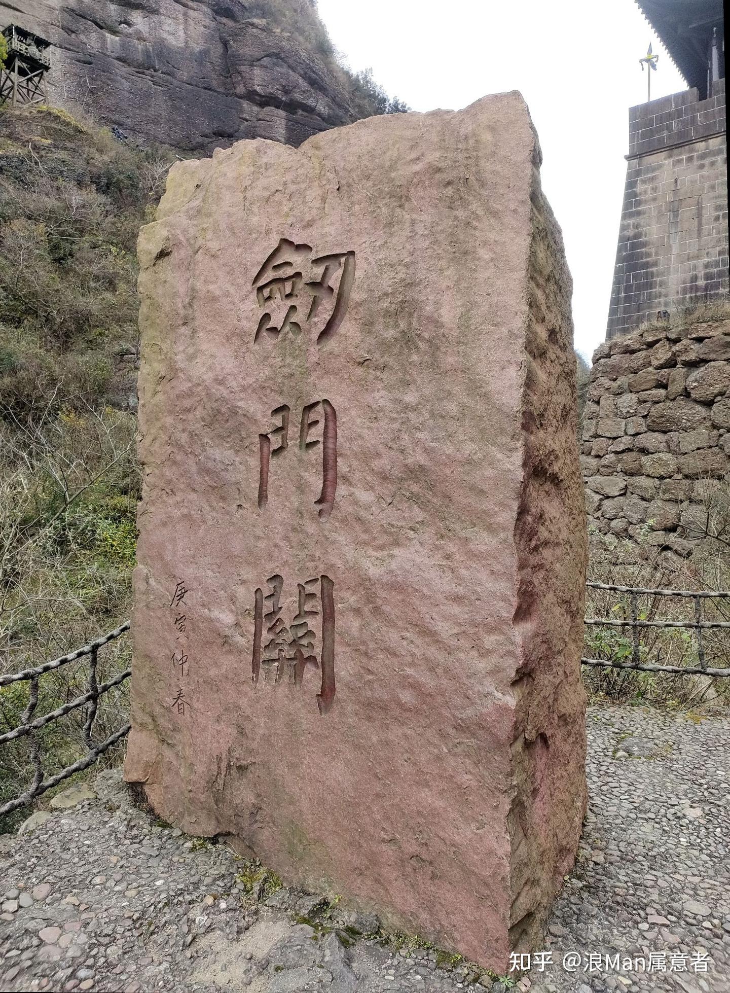 游剑门关 - 知乎