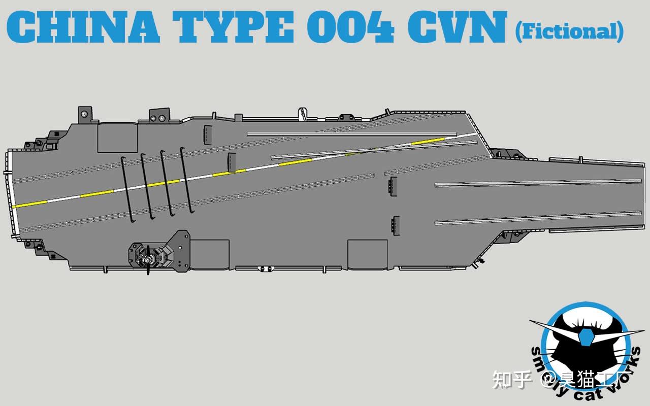 中国海军004型核动力航母设计图 