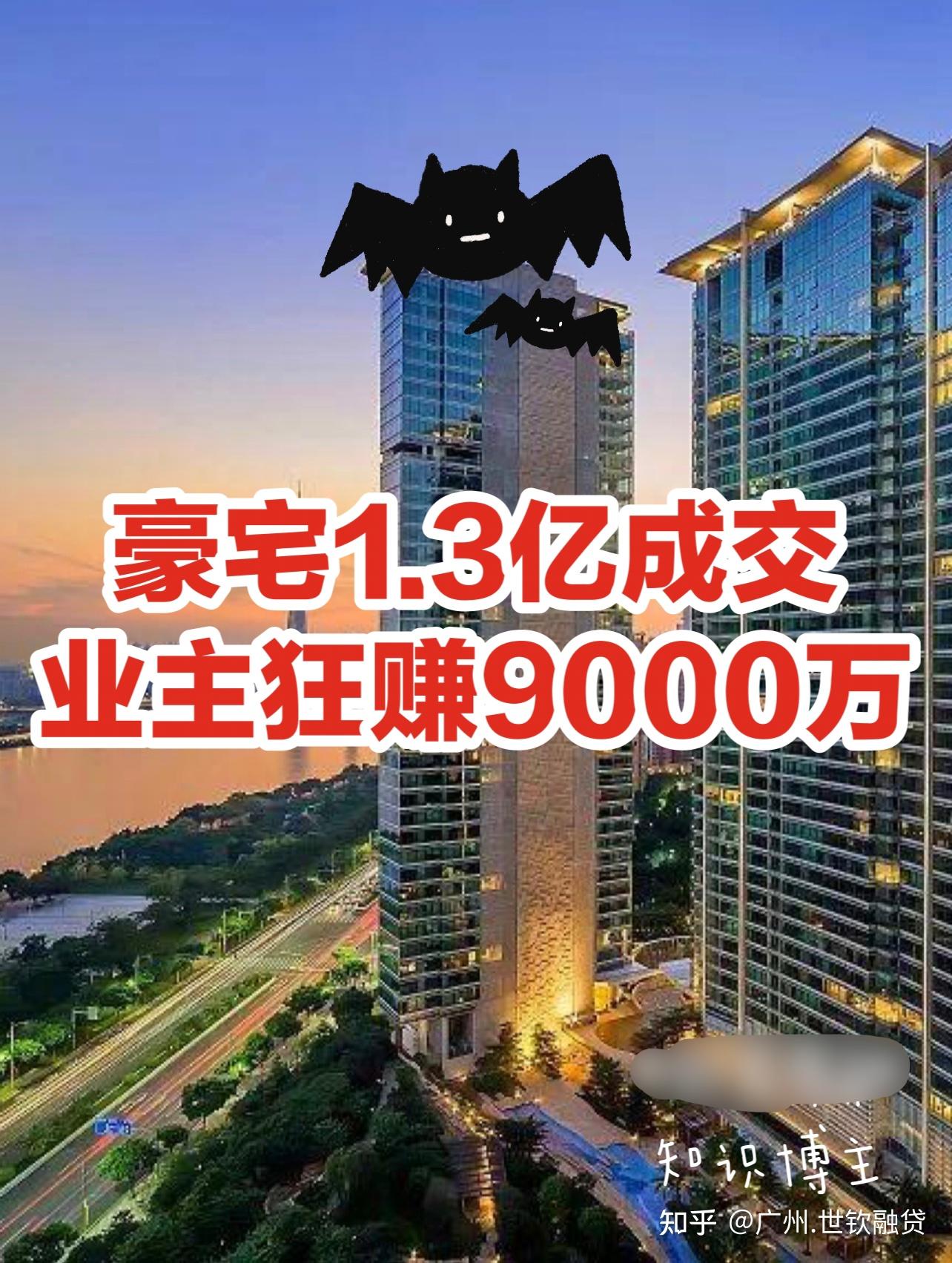 豪宅1.3亿成交，捂盘6年出手狂赚9000万！ - 知乎