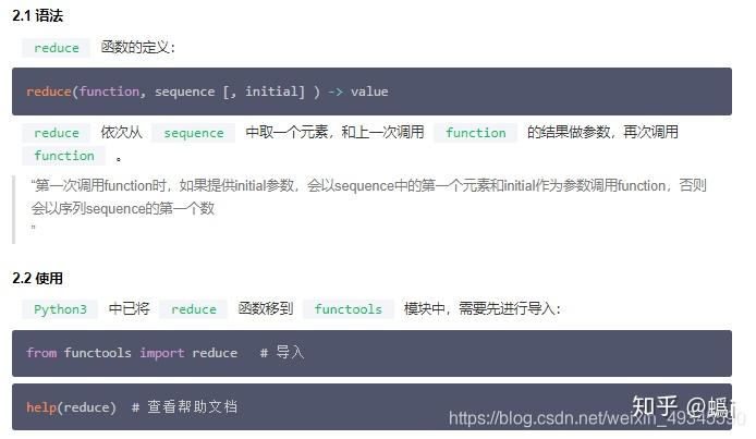 python高階函數使用總結理解python的數據結構和提高數據一