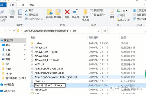 flash更新了,打开教学课件时还是提示要更新升级怎么办? - 知乎