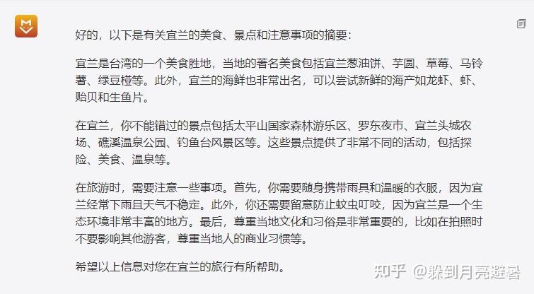 给大家推荐一个免费使用chatgpt的网站,无须梯子,超级方便的哟!!插图11 给大家推荐一个免费使用chatgpt的网站,无须梯子,超级方便的哟!!插图11