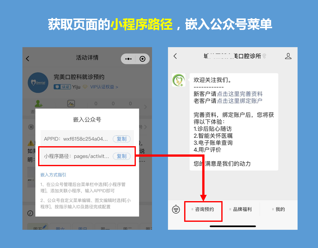 北京口腔医院、协助就诊代挂专家号，预约成功再收费的简单介绍