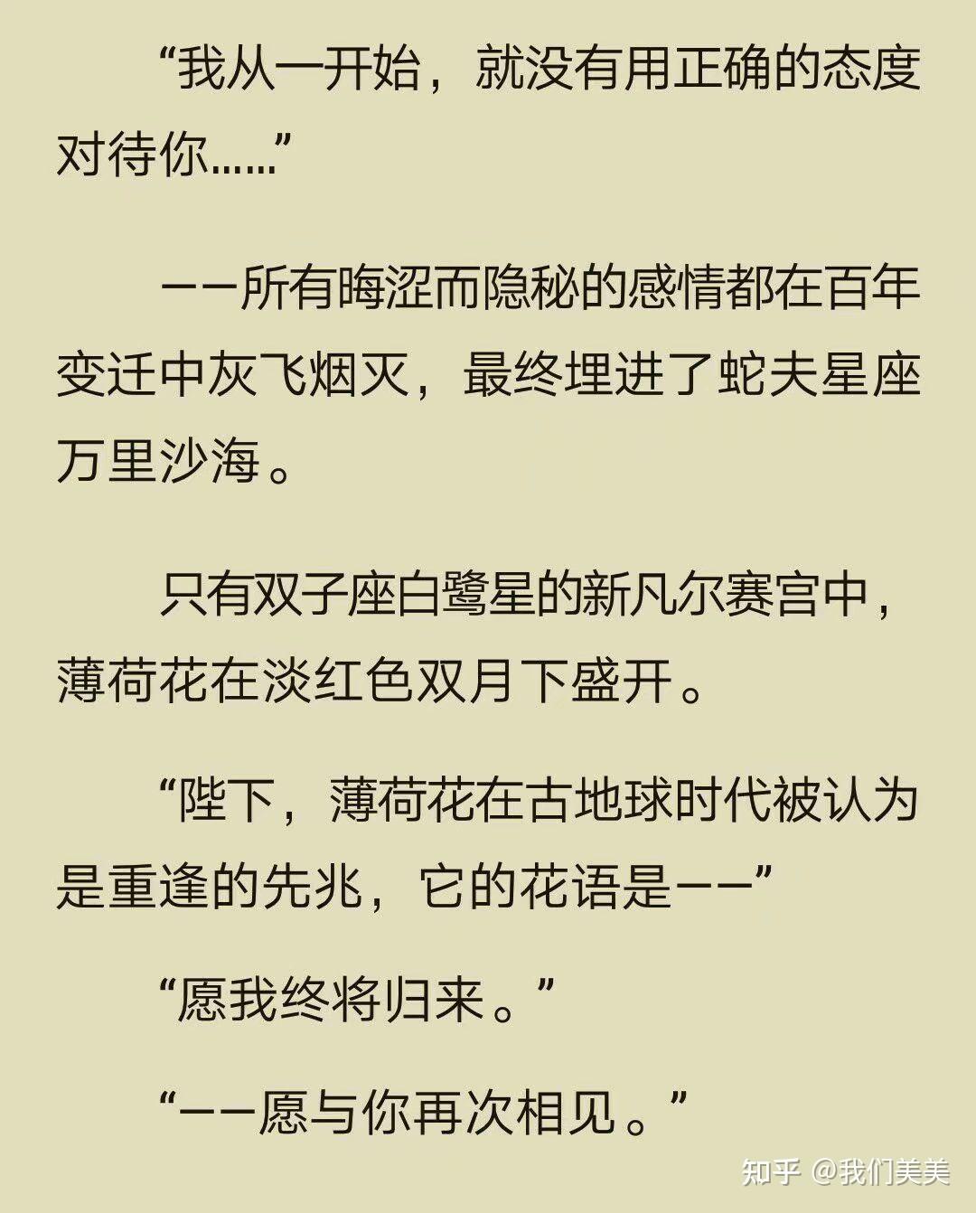 银河帝国之刃by淮上
