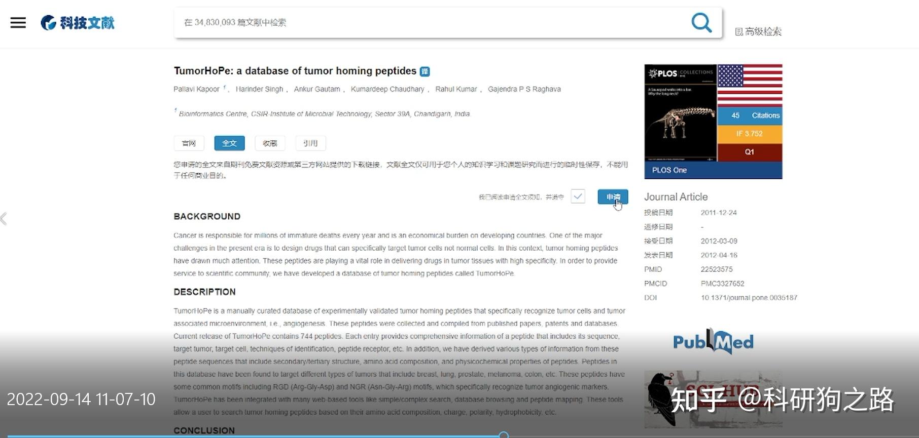 查阅科研文献的正确打开方式 - 知乎