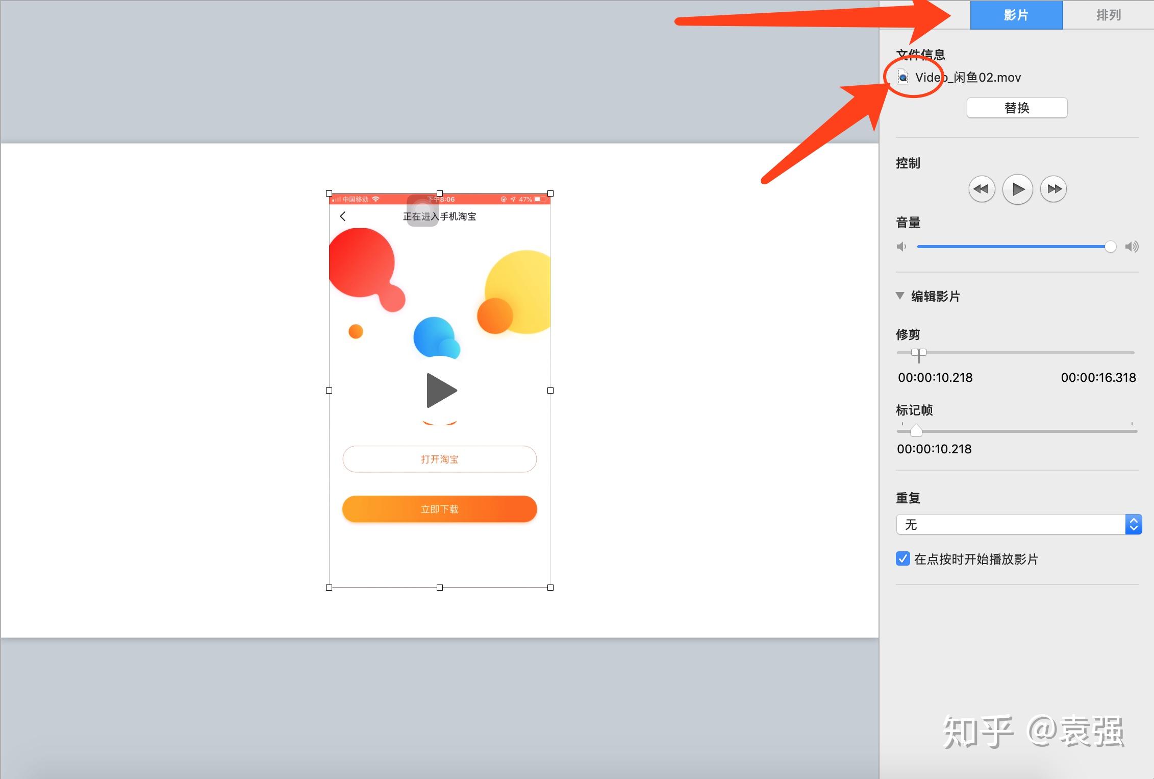 如何提取出keynote中的视频或者图片