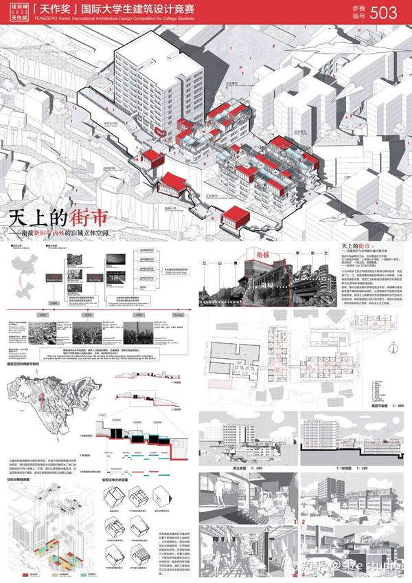 竞赛入围丨《建筑师》杂志·2022“天作奖”国际大学生建筑设计竞赛入围作品 - 知乎