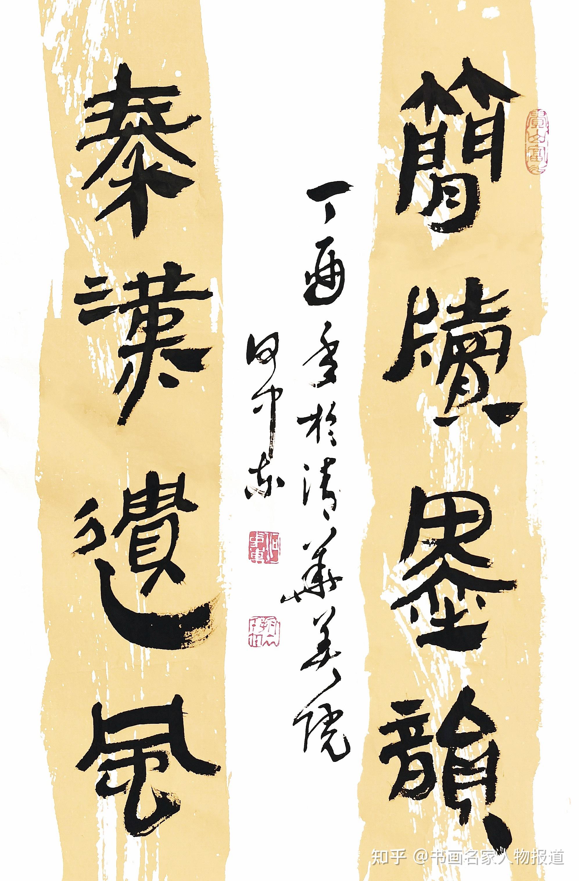 贵州书法名家何中东简牍帛墨迹书法欣赏