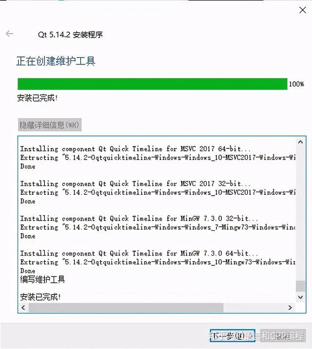 Qt 5.14.2超详细安装教程！ - 知乎
