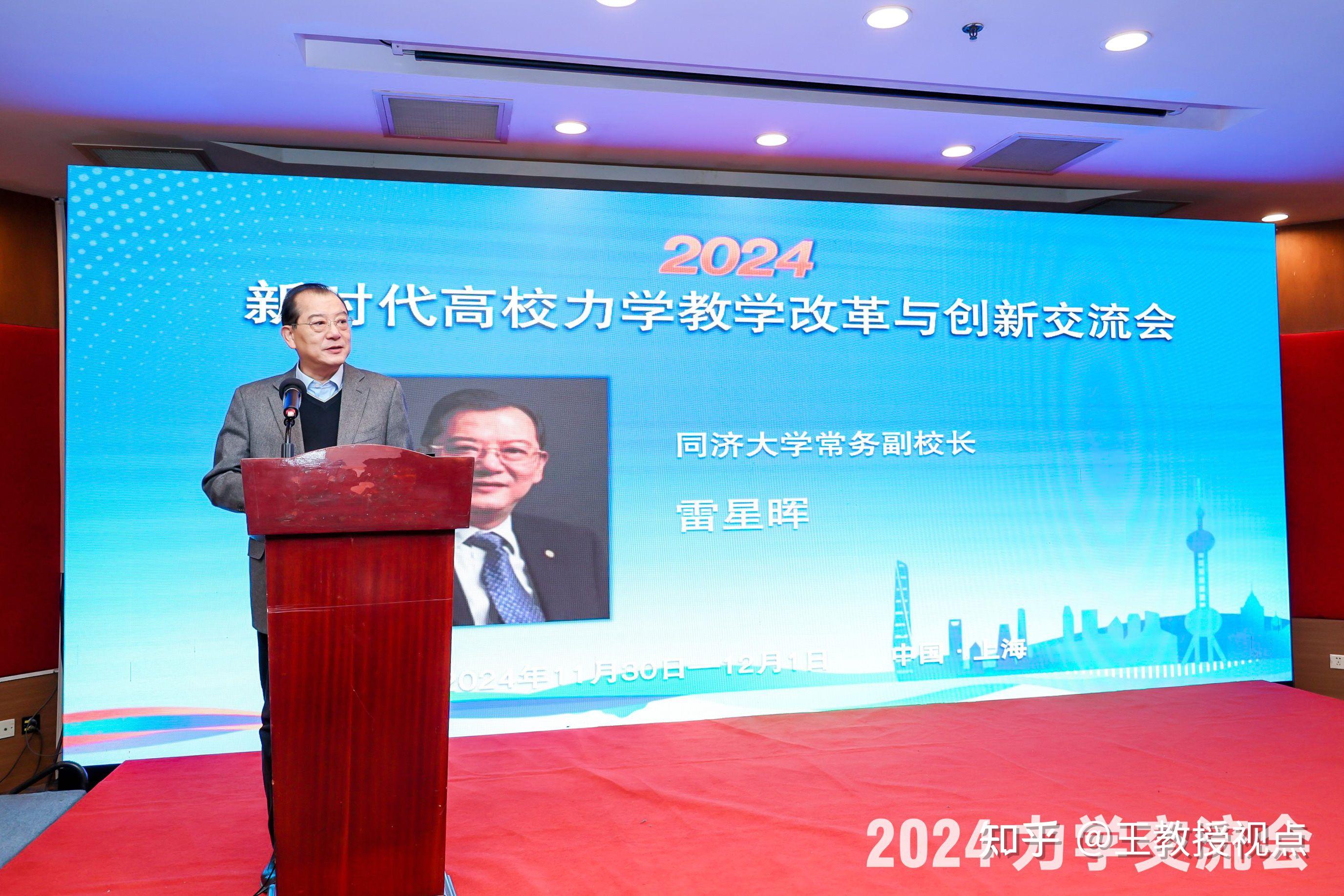 2024新时代高校力学教学改革与创新交流会:共绘教育科技人才蓝图 - 知乎