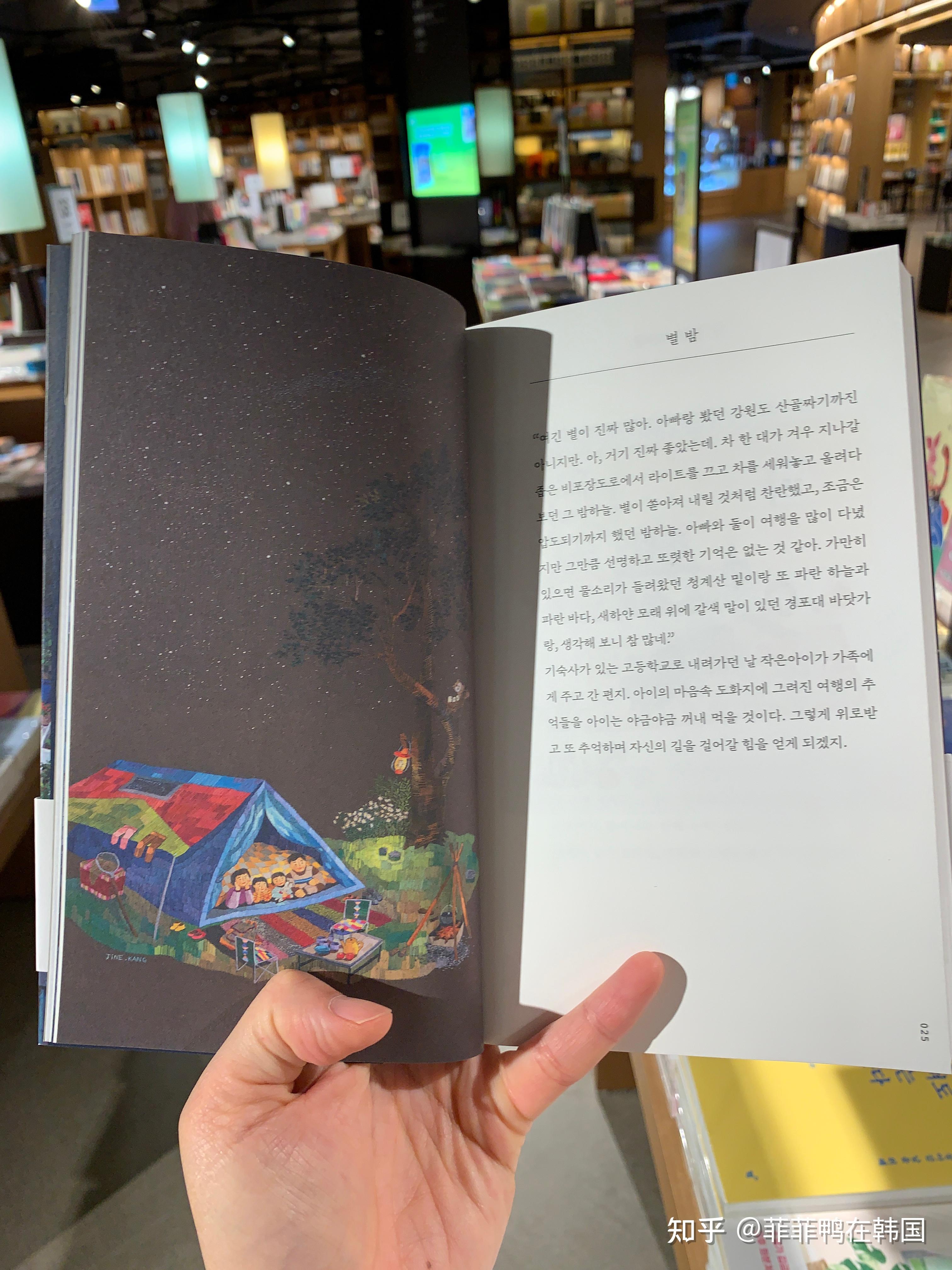 看完这本韩语插笔画,才知道原来这样的人最幸福 - 知乎