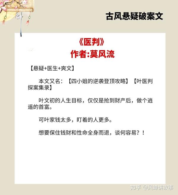 千古疑案重现是第几集