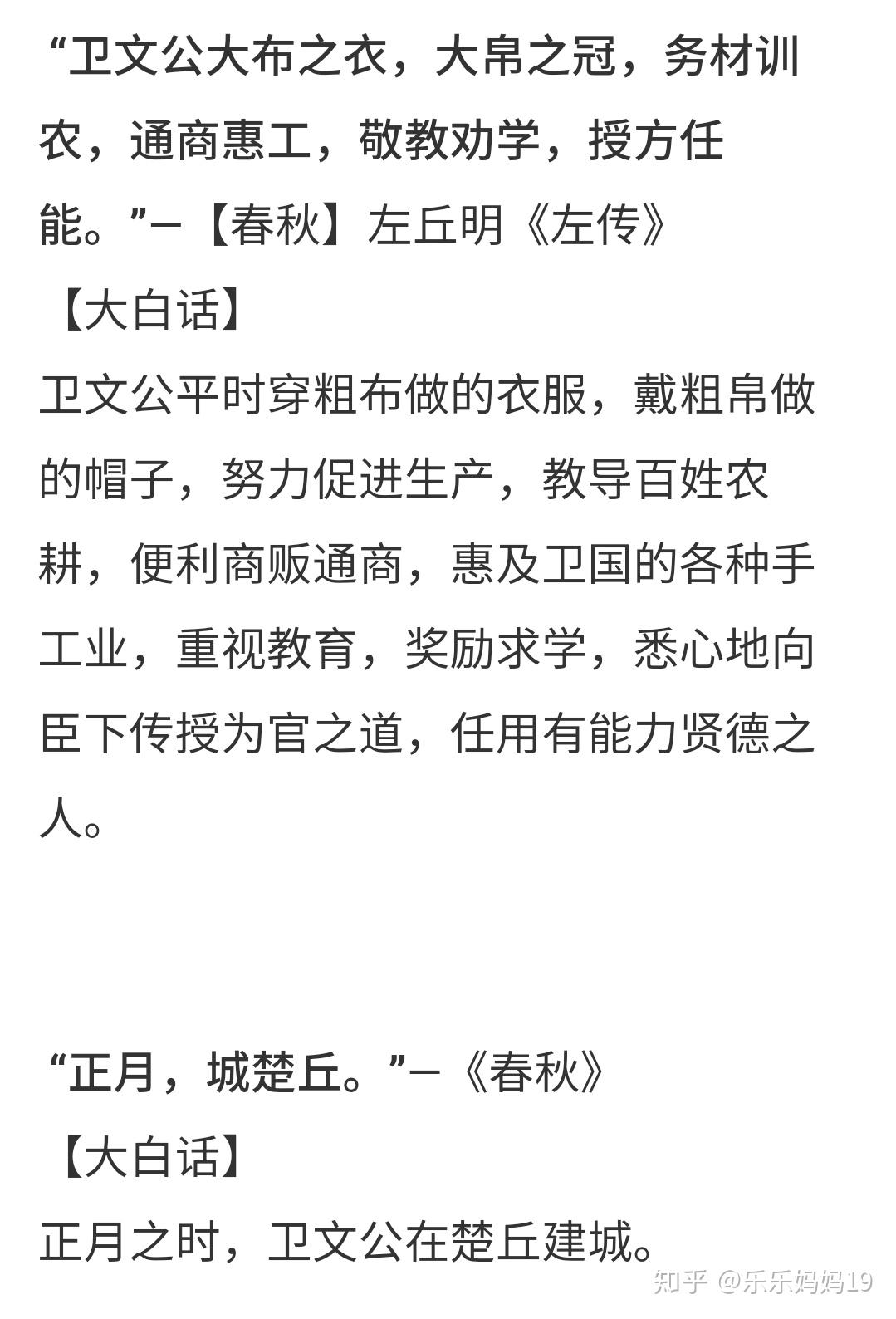 定之方中诗经鄘风06